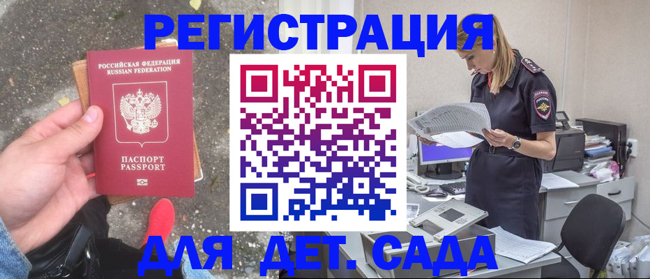 прописка в квартире в Жердевке