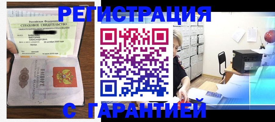 прописка для военкомата в Жердевке