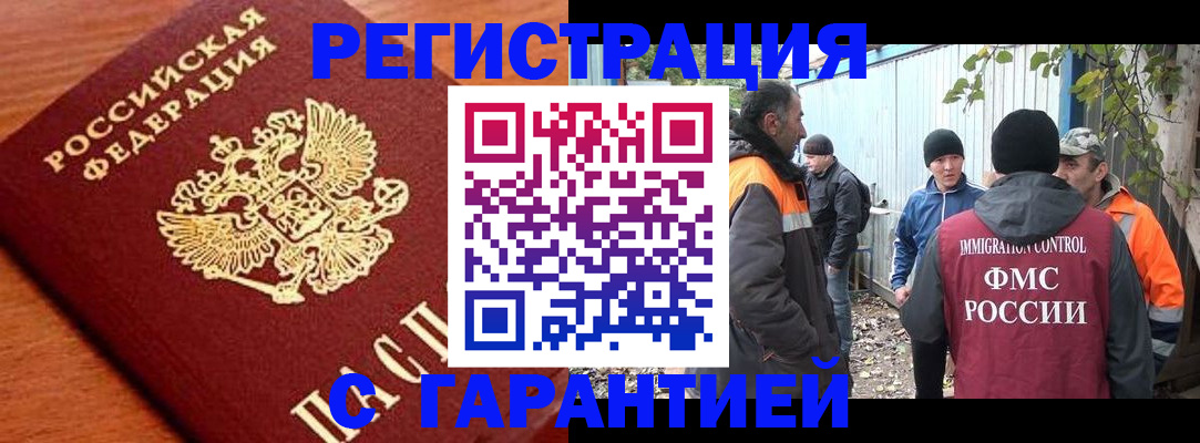 регистрация в Жердевке